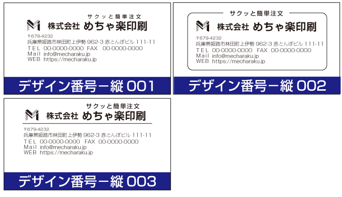 長3-パステルカラー(80g)封筒 - 【縦型-標準デザイン】 100枚～5000枚 | 封筒印刷 | ミシン目入りコピー用紙 名封伝(めいふうでん）